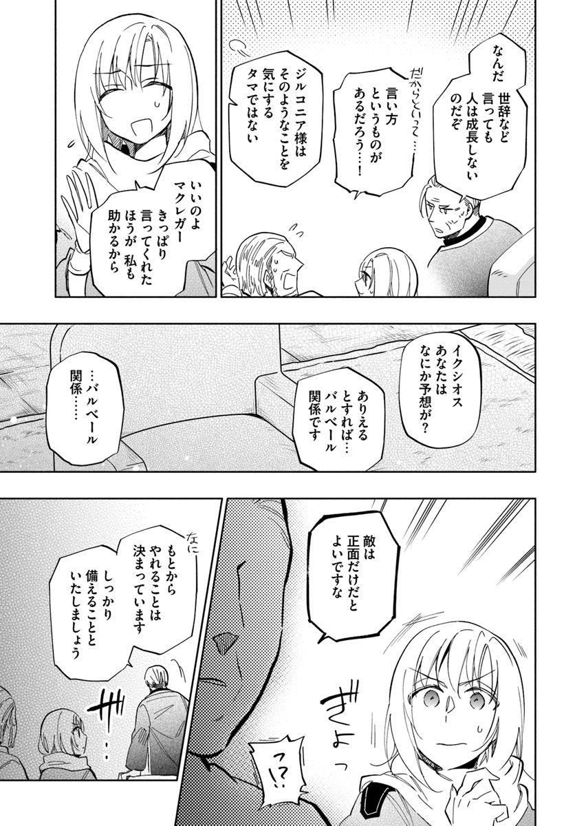 Takarakuji de 40-oku Atattan Dakedo Isekai ni Ijuu Suru Chap 34 - Next Chap 35