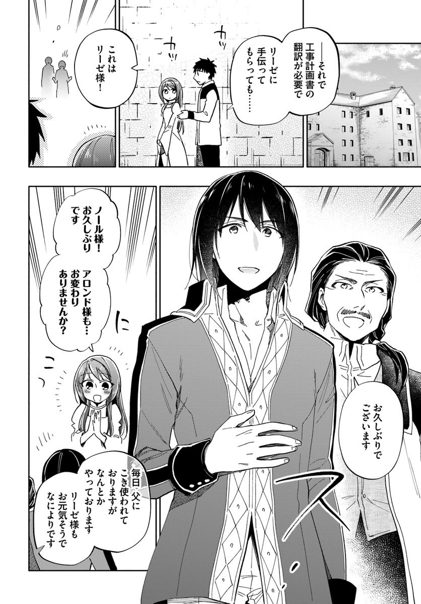 Takarakuji de 40-oku Atattan Dakedo Isekai ni Ijuu Suru Chap 34 - Next Chap 35