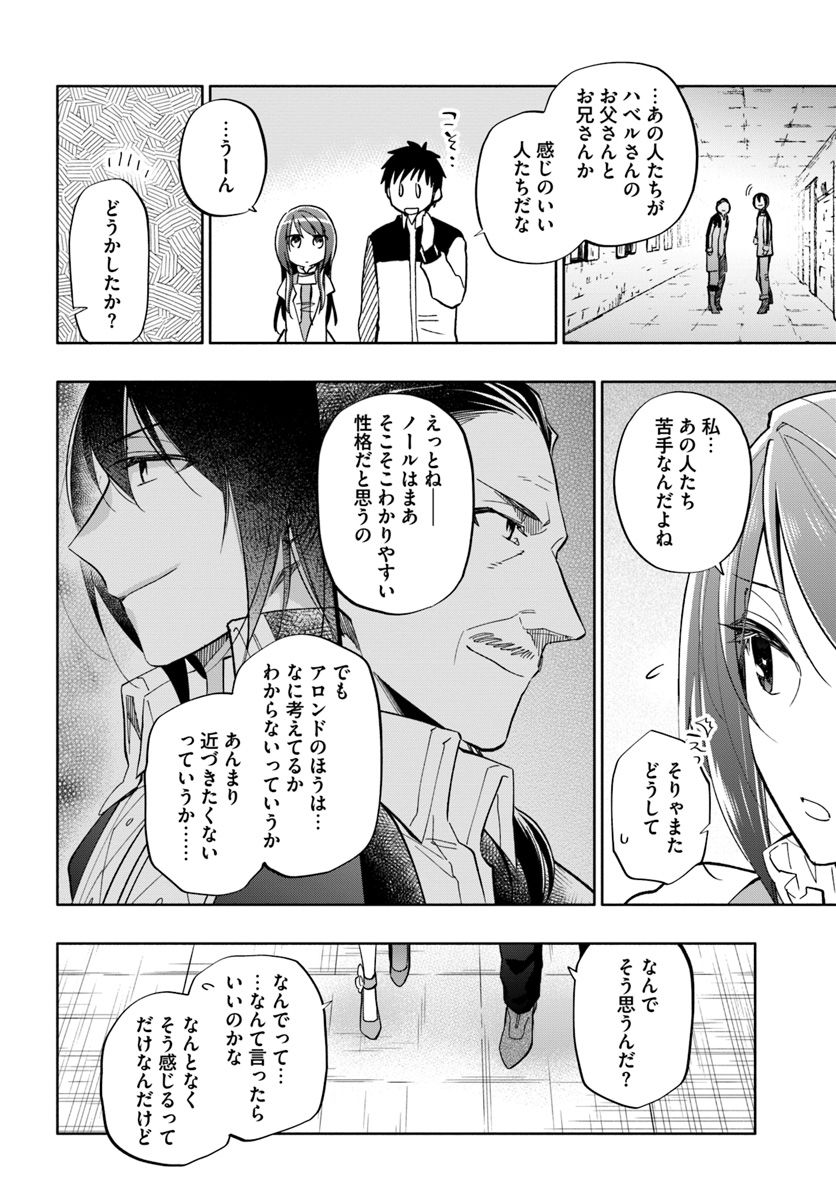 Takarakuji de 40-oku Atattan Dakedo Isekai ni Ijuu Suru Chap 34 - Next Chap 35