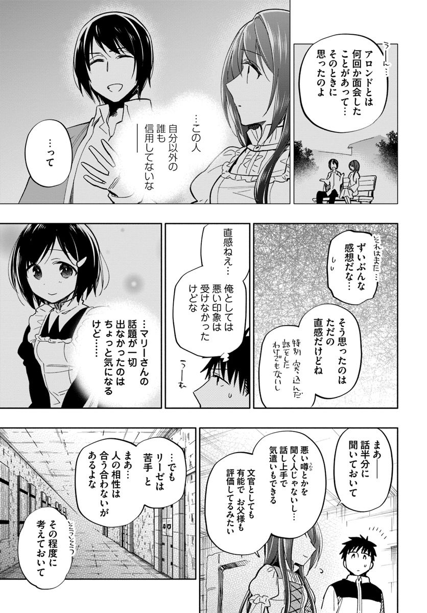 Takarakuji de 40-oku Atattan Dakedo Isekai ni Ijuu Suru Chap 34 - Next Chap 35