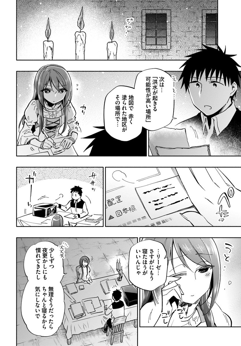 Takarakuji de 40-oku Atattan Dakedo Isekai ni Ijuu Suru Chap 34 - Next Chap 35