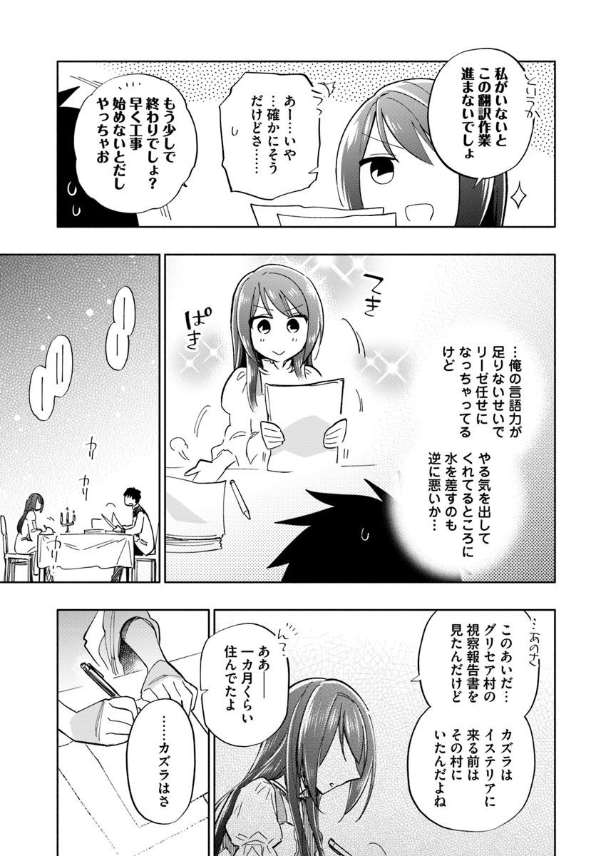 Takarakuji de 40-oku Atattan Dakedo Isekai ni Ijuu Suru Chap 34 - Next Chap 35