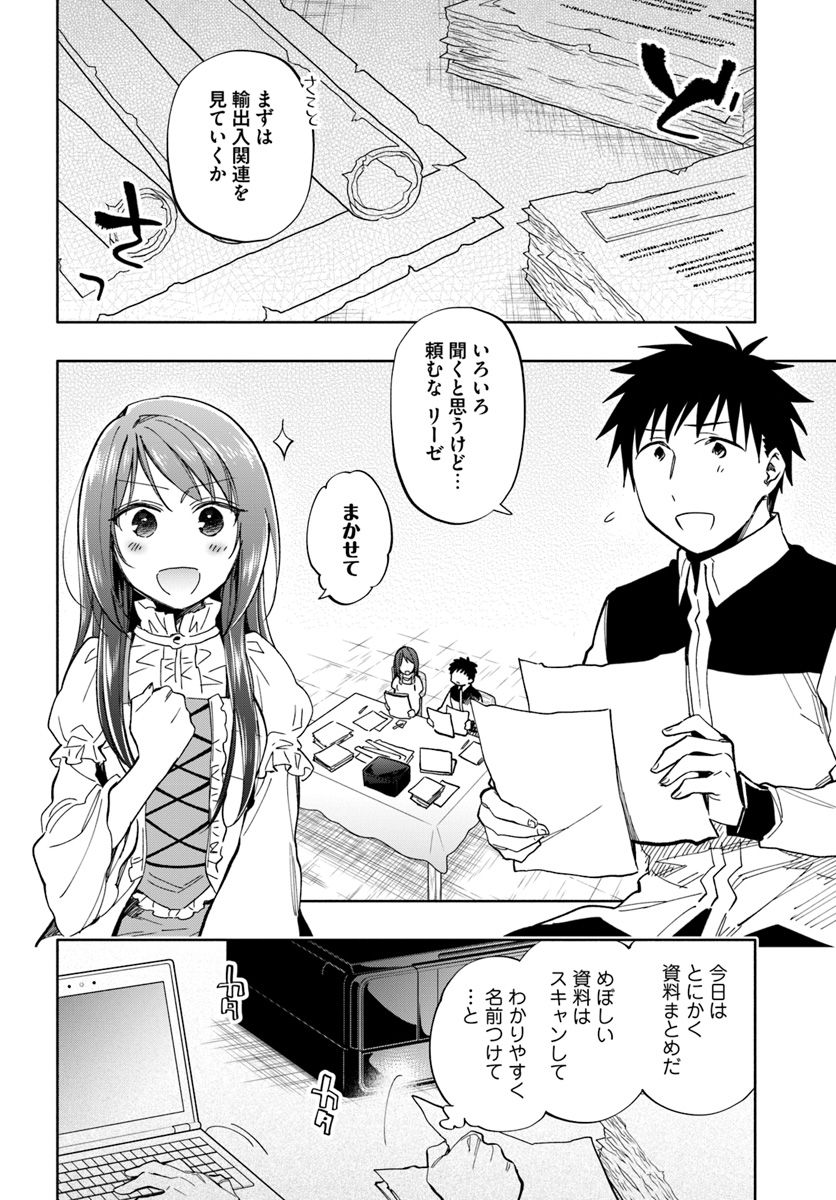 Takarakuji de 40-oku Atattan Dakedo Isekai ni Ijuu Suru Chap 34 - Next Chap 35