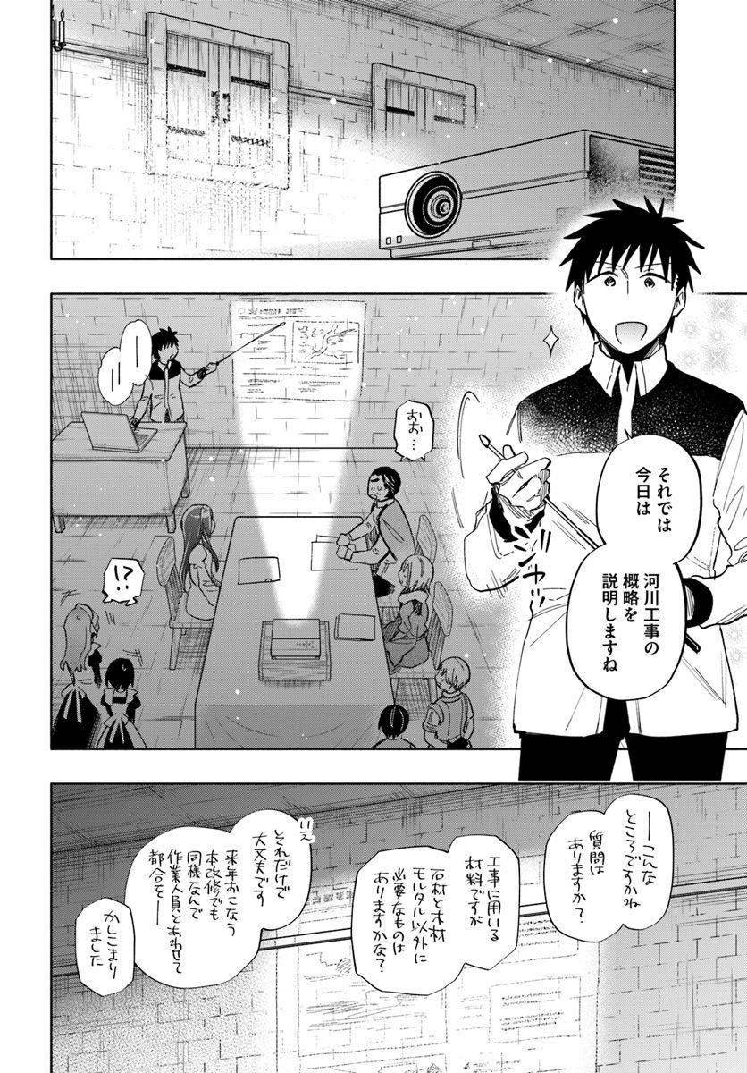 Takarakuji de 40-oku Atattan Dakedo Isekai ni Ijuu Suru Chap 34 - Next Chap 35