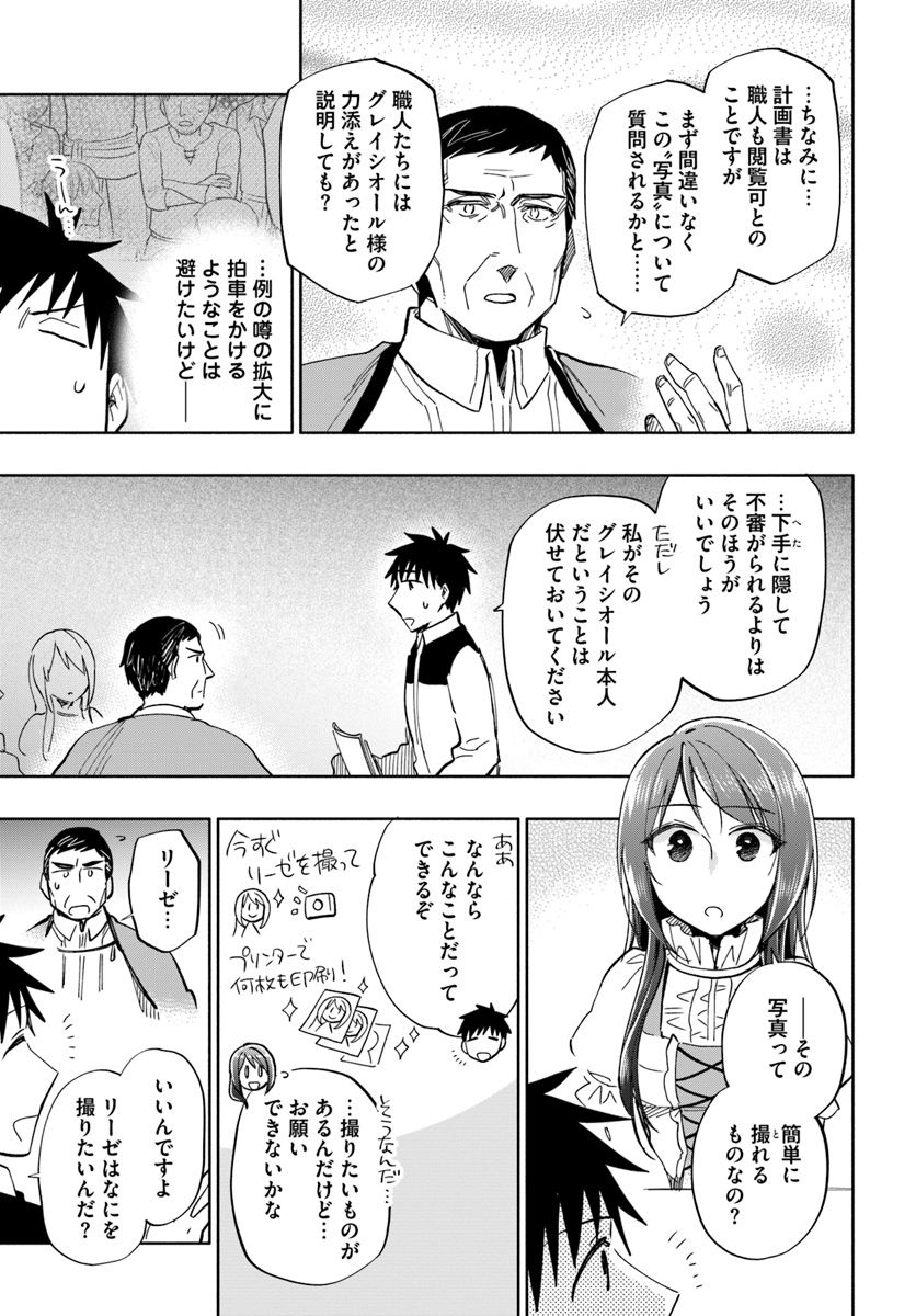 Takarakuji de 40-oku Atattan Dakedo Isekai ni Ijuu Suru Chap 34 - Next Chap 35