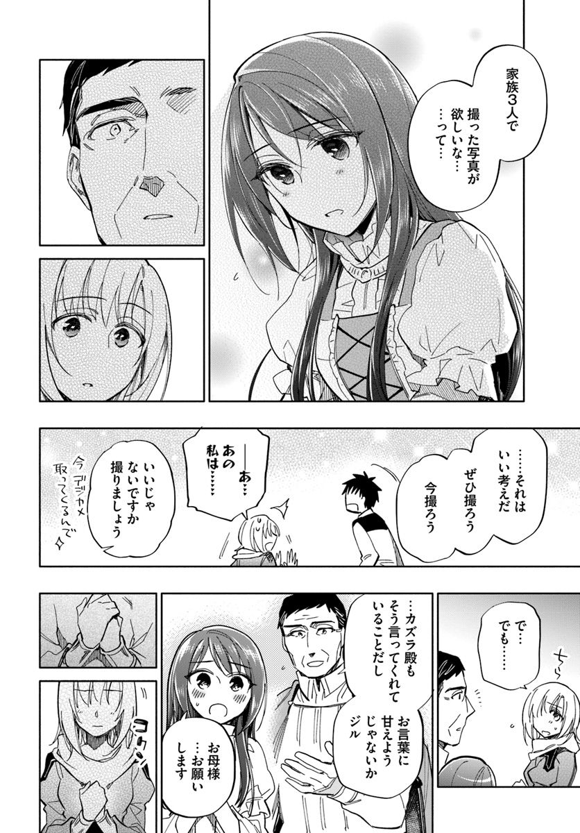 Takarakuji de 40-oku Atattan Dakedo Isekai ni Ijuu Suru Chap 34 - Next Chap 35