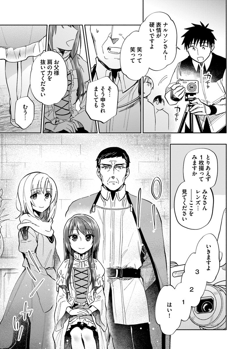 Takarakuji de 40-oku Atattan Dakedo Isekai ni Ijuu Suru Chap 34 - Next Chap 35