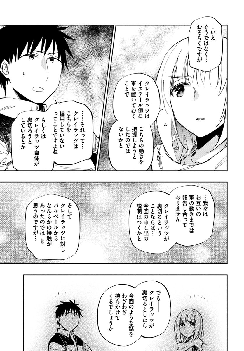 Takarakuji de 40-oku Atattan Dakedo Isekai ni Ijuu Suru Chap 34 - Next Chap 35