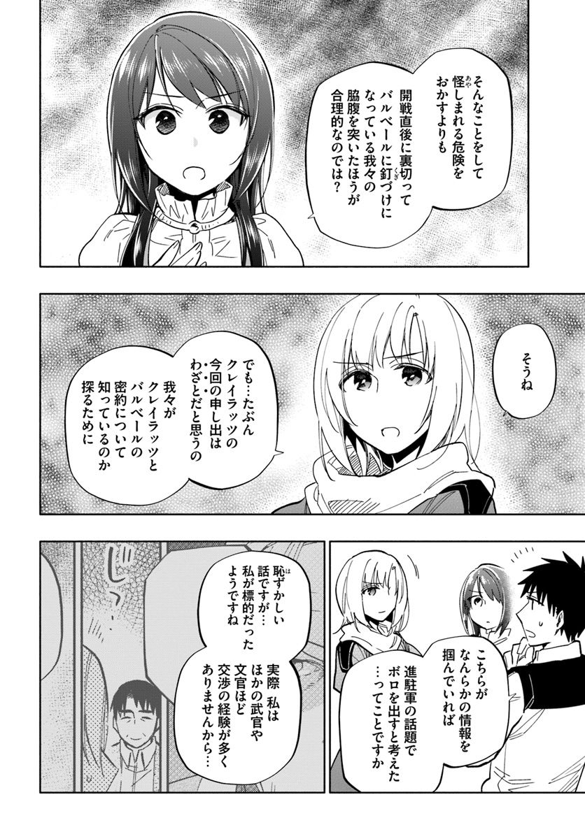 Takarakuji de 40-oku Atattan Dakedo Isekai ni Ijuu Suru Chap 34 - Next Chap 35