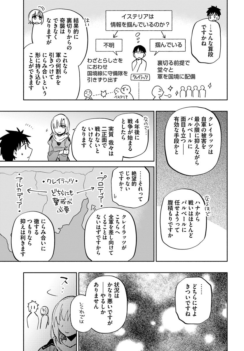 Takarakuji de 40-oku Atattan Dakedo Isekai ni Ijuu Suru Chap 34 - Next Chap 35