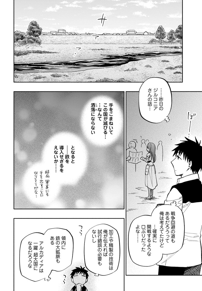 Takarakuji de 40-oku Atattan Dakedo Isekai ni Ijuu Suru Chap 34 - Next Chap 35