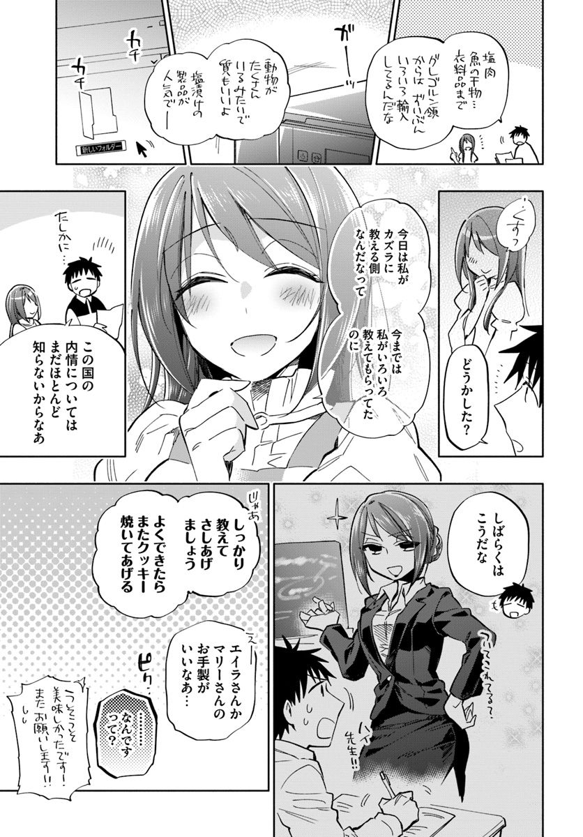 Takarakuji de 40-oku Atattan Dakedo Isekai ni Ijuu Suru Chap 34 - Next Chap 35