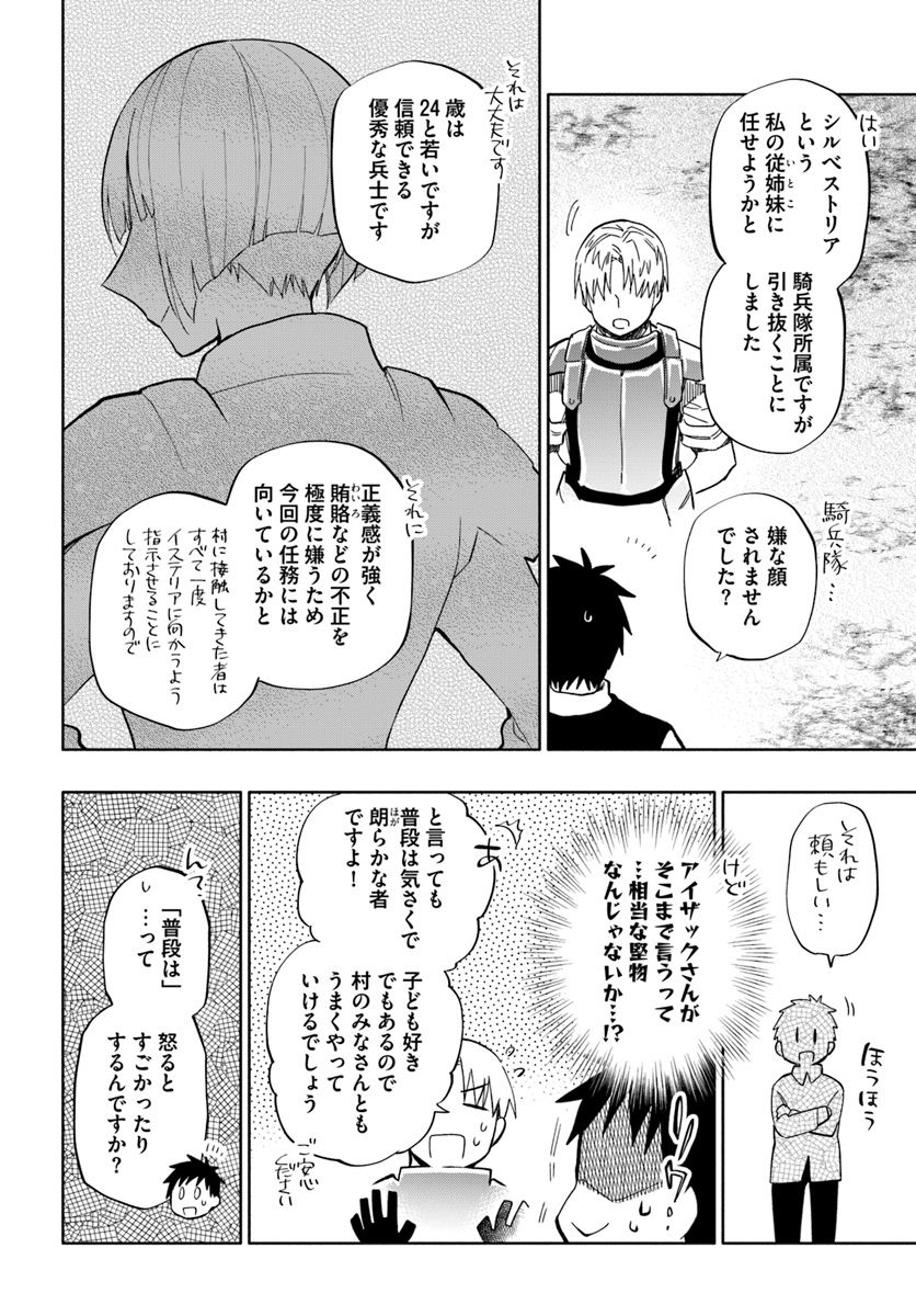 Takarakuji de 40-oku Atattan Dakedo Isekai ni Ijuu Suru Chap 34 - Next Chap 35