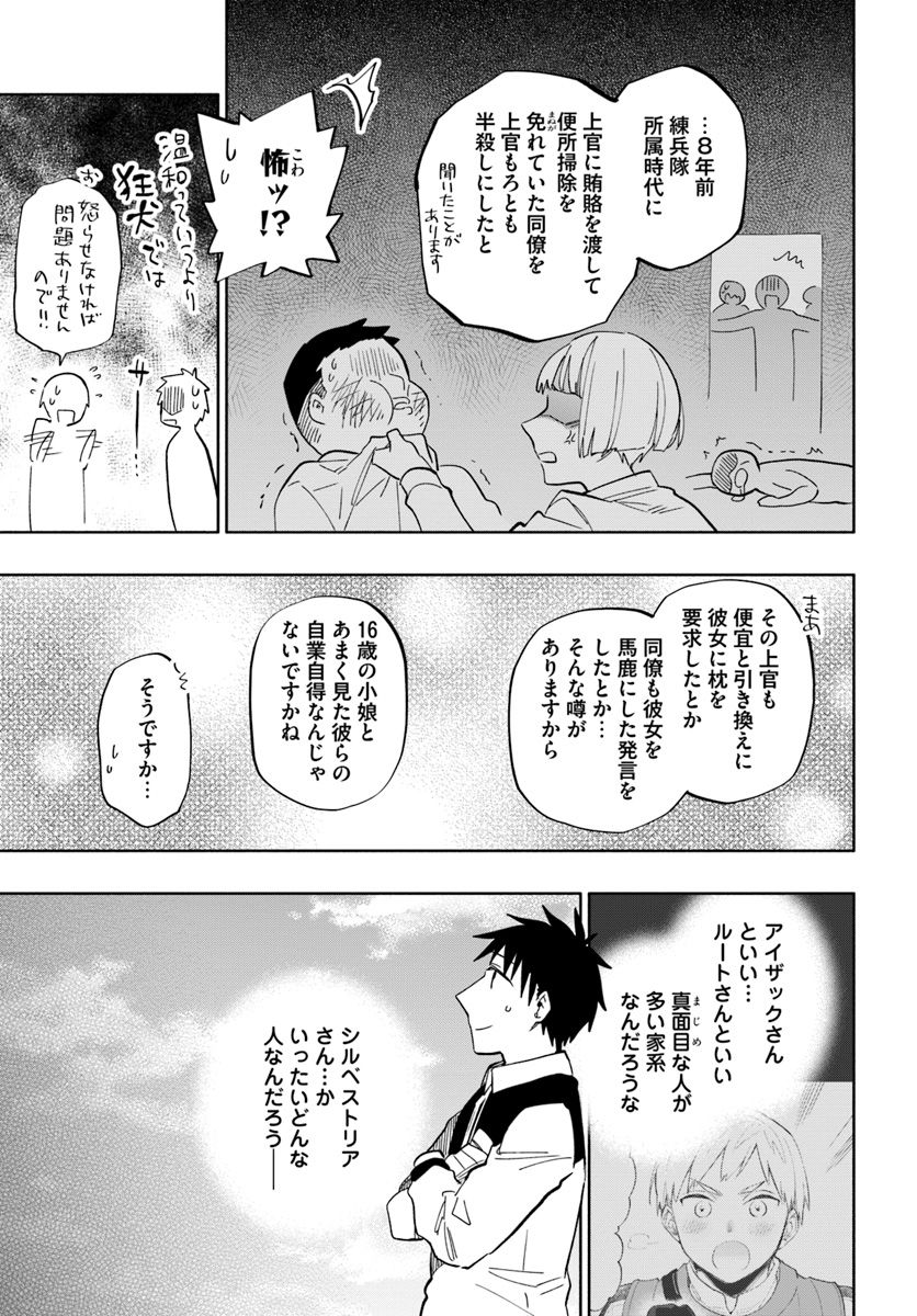 Takarakuji de 40-oku Atattan Dakedo Isekai ni Ijuu Suru Chap 34 - Next Chap 35