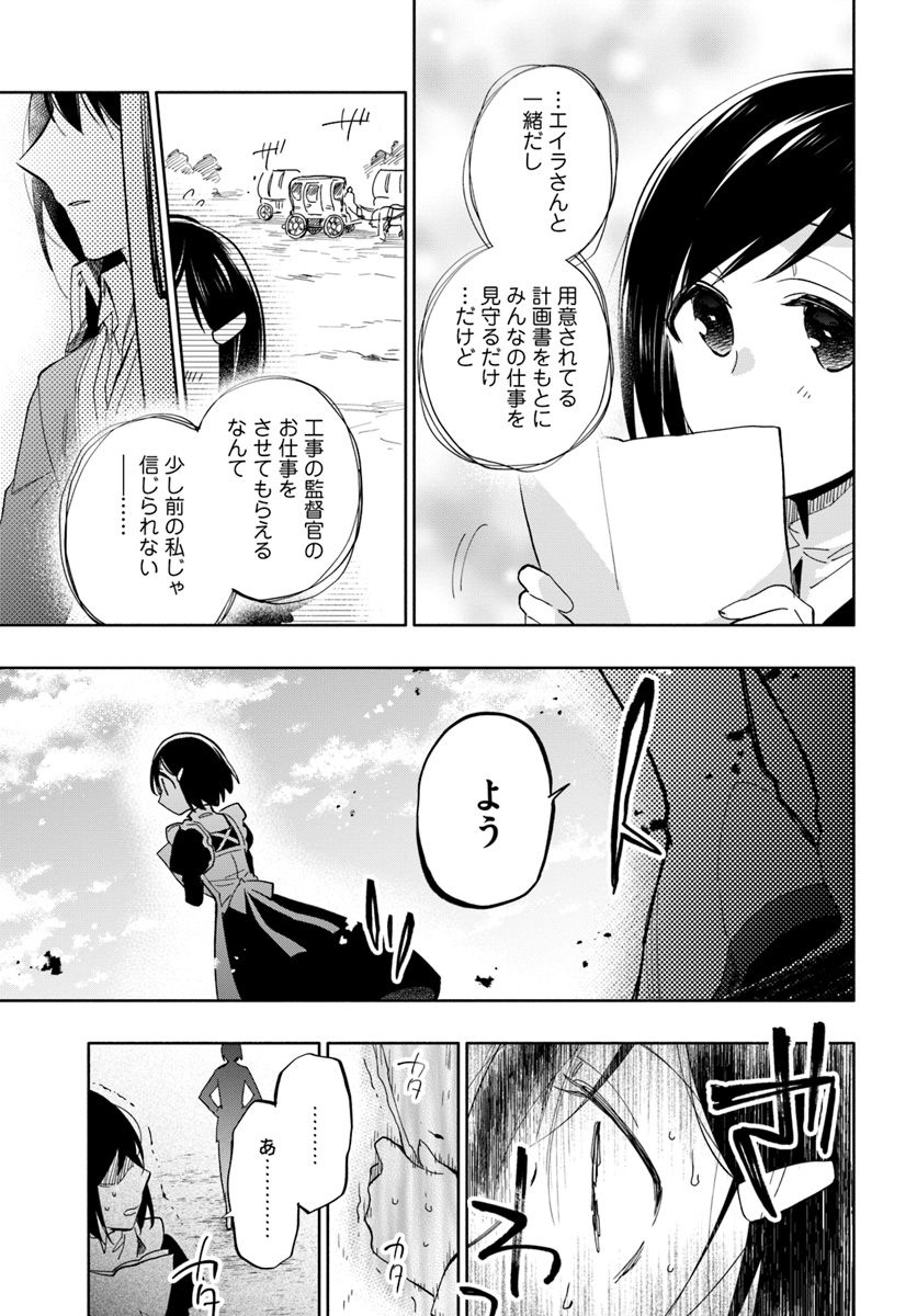 Takarakuji de 40-oku Atattan Dakedo Isekai ni Ijuu Suru Chap 34 - Next Chap 35