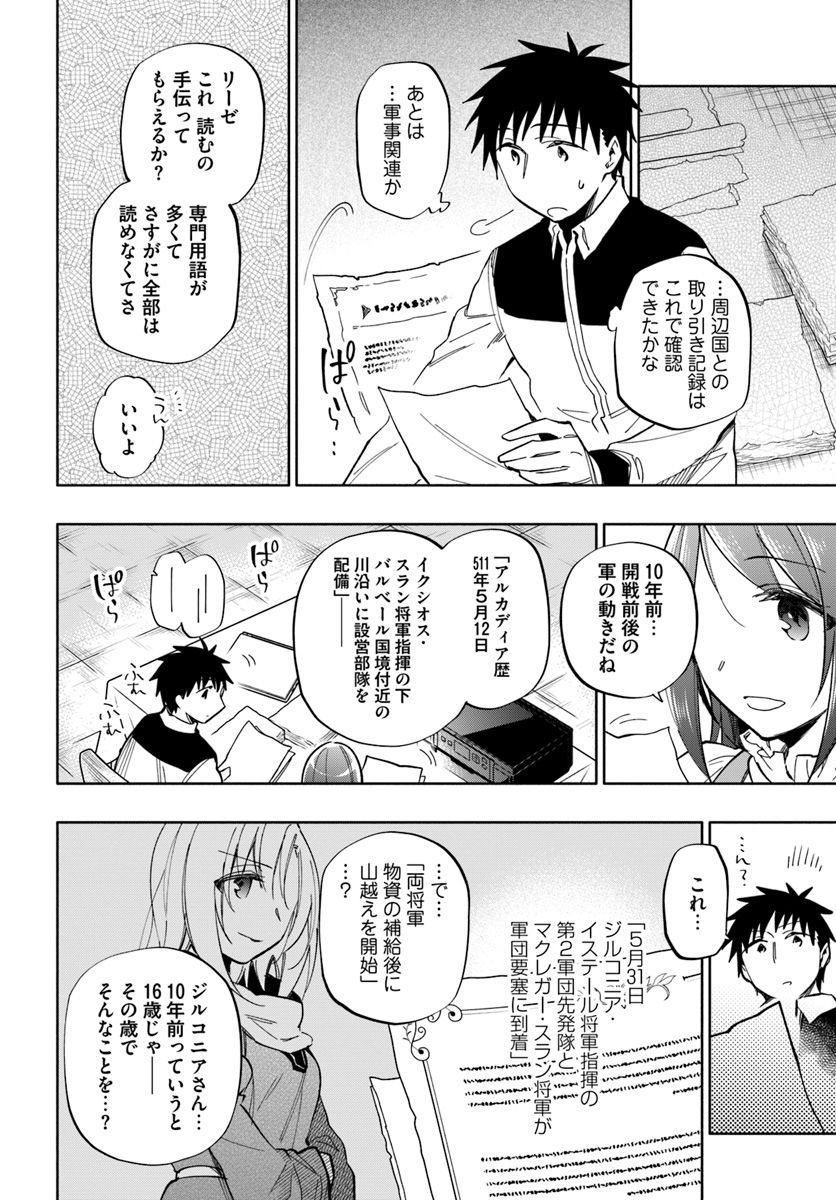 Takarakuji de 40-oku Atattan Dakedo Isekai ni Ijuu Suru Chap 34 - Next Chap 35