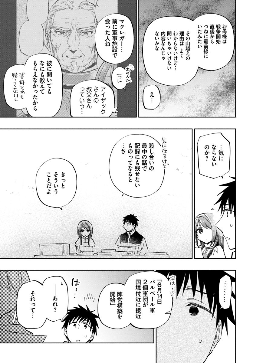 Takarakuji de 40-oku Atattan Dakedo Isekai ni Ijuu Suru Chap 34 - Next Chap 35