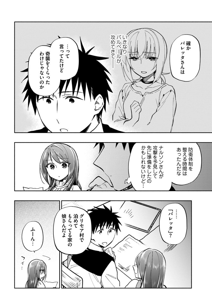 Takarakuji de 40-oku Atattan Dakedo Isekai ni Ijuu Suru Chap 34 - Next Chap 35