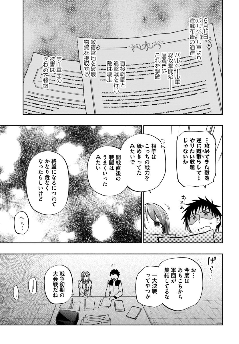 Takarakuji de 40-oku Atattan Dakedo Isekai ni Ijuu Suru Chap 34 - Next Chap 35