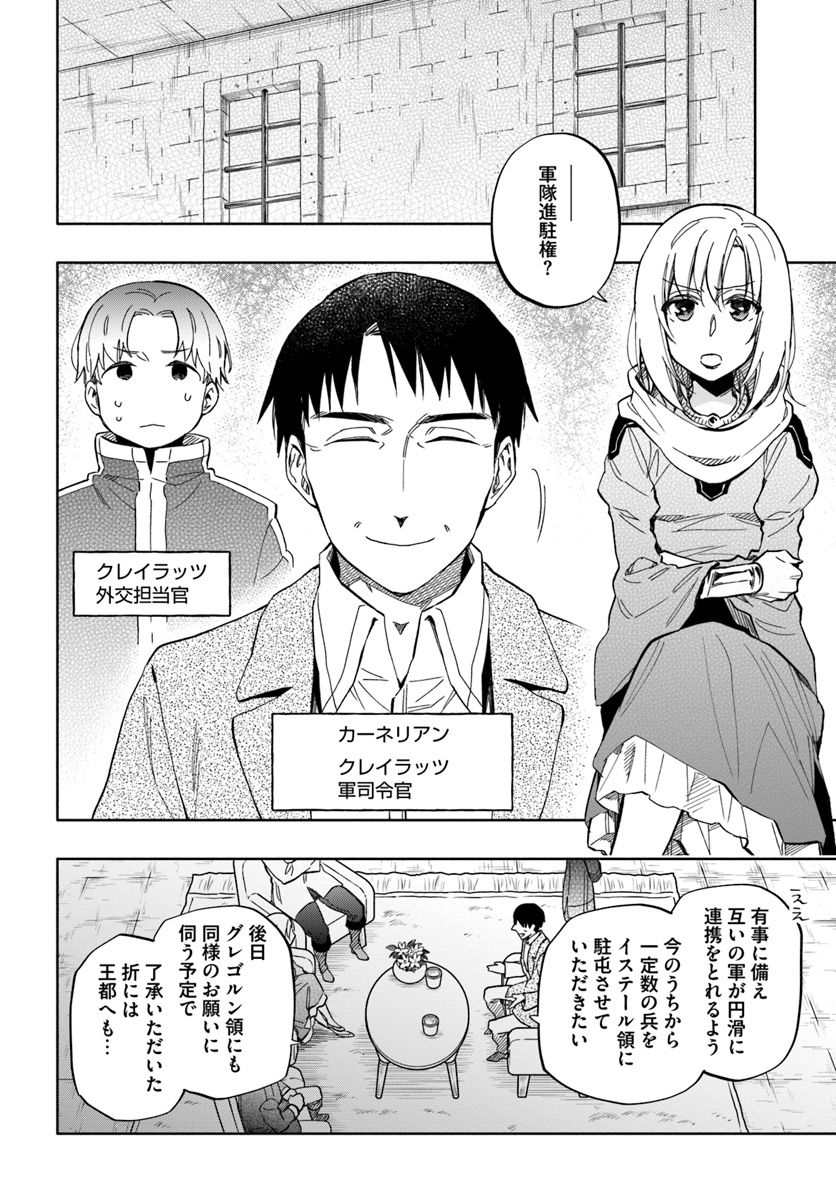 Takarakuji de 40-oku Atattan Dakedo Isekai ni Ijuu Suru Chap 34 - Next Chap 35