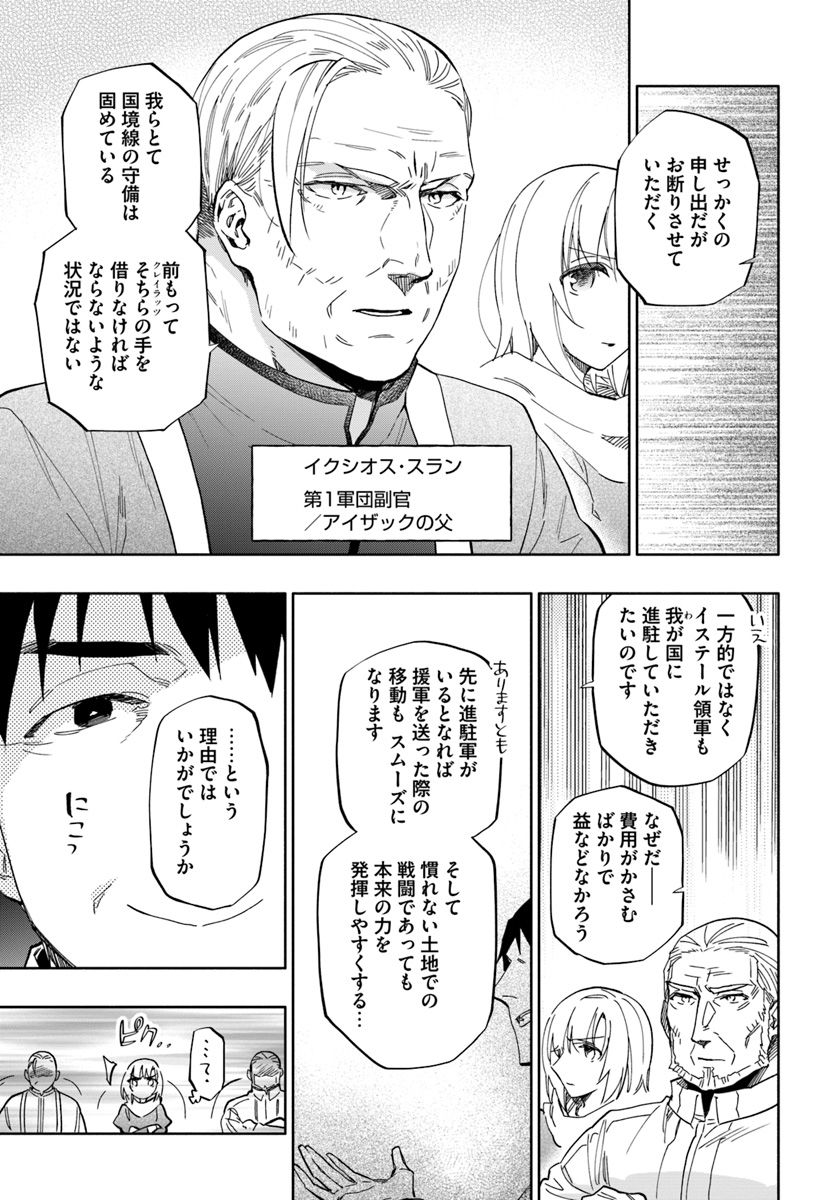 Takarakuji de 40-oku Atattan Dakedo Isekai ni Ijuu Suru Chap 34 - Next Chap 35