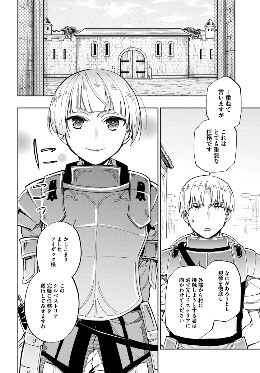 Takarakuji de 40-oku Atattan Dakedo Isekai ni Ijuu Suru Chap 35 - Next Chap 36