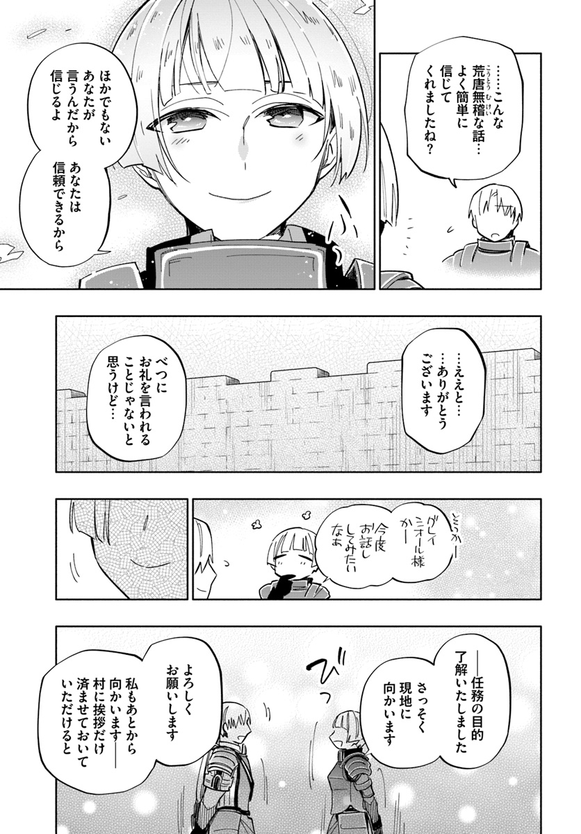Takarakuji de 40-oku Atattan Dakedo Isekai ni Ijuu Suru Chap 35 - Next Chap 36