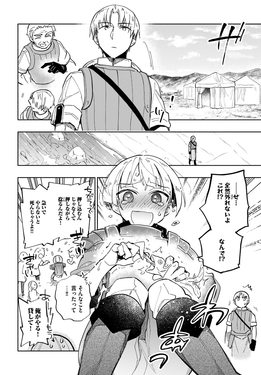 Takarakuji de 40-oku Atattan Dakedo Isekai ni Ijuu Suru Chap 35 - Next Chap 36