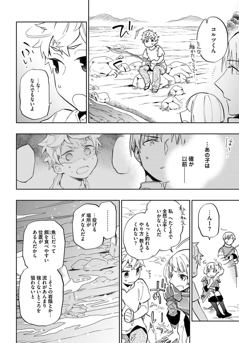 Takarakuji de 40-oku Atattan Dakedo Isekai ni Ijuu Suru Chap 35 - Next Chap 36