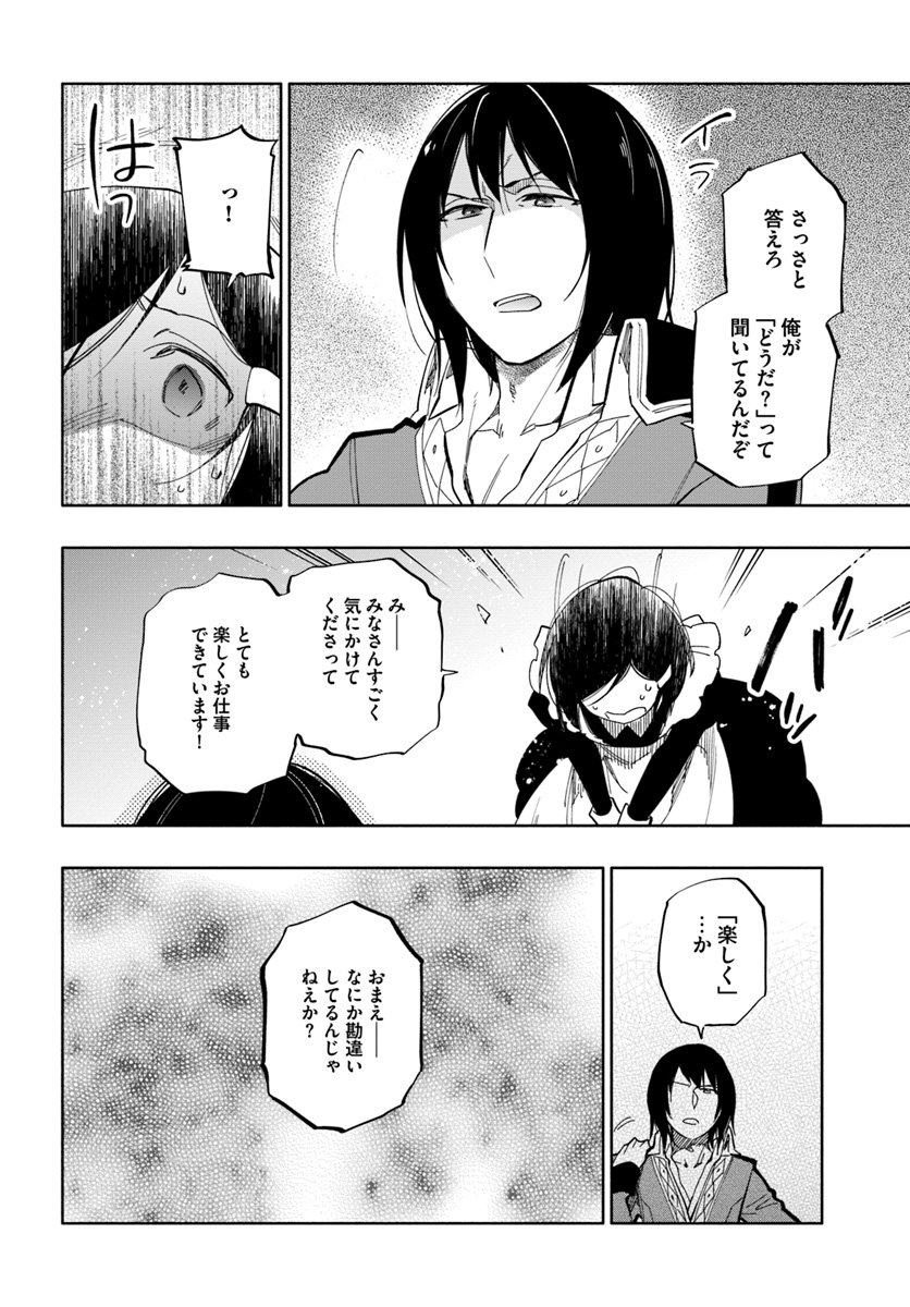Takarakuji de 40-oku Atattan Dakedo Isekai ni Ijuu Suru Chap 35 - Next Chap 36
