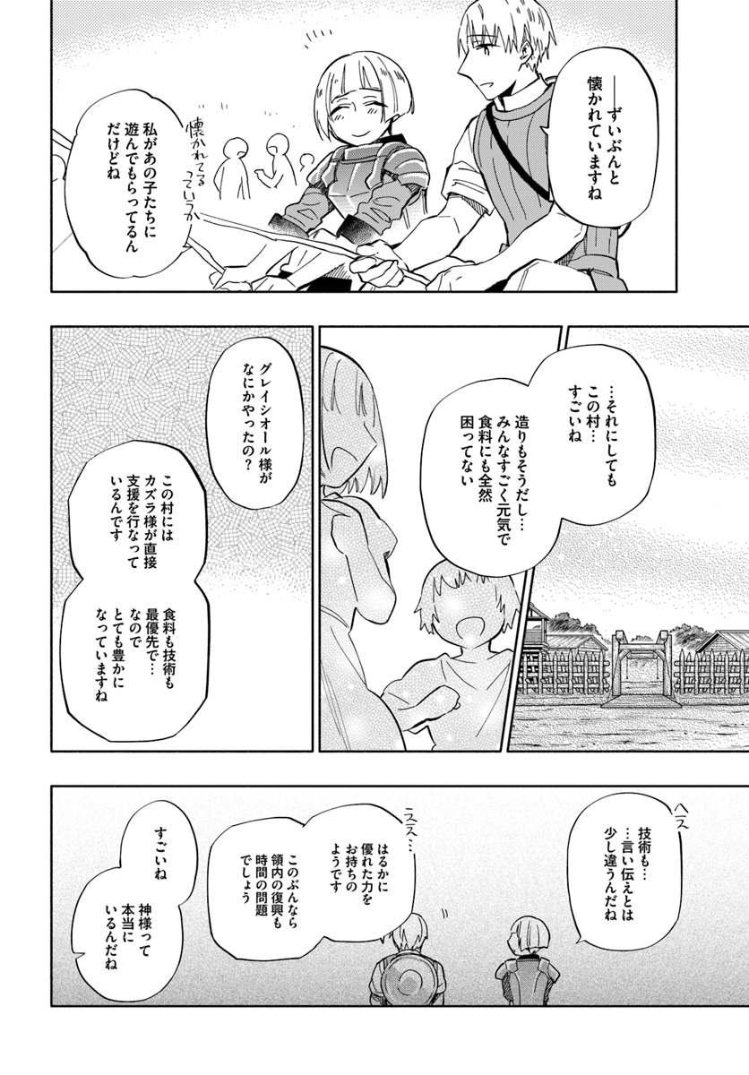 Takarakuji de 40-oku Atattan Dakedo Isekai ni Ijuu Suru Chap 35 - Next Chap 36
