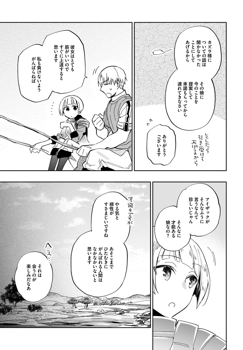 Takarakuji de 40-oku Atattan Dakedo Isekai ni Ijuu Suru Chap 35 - Next Chap 36