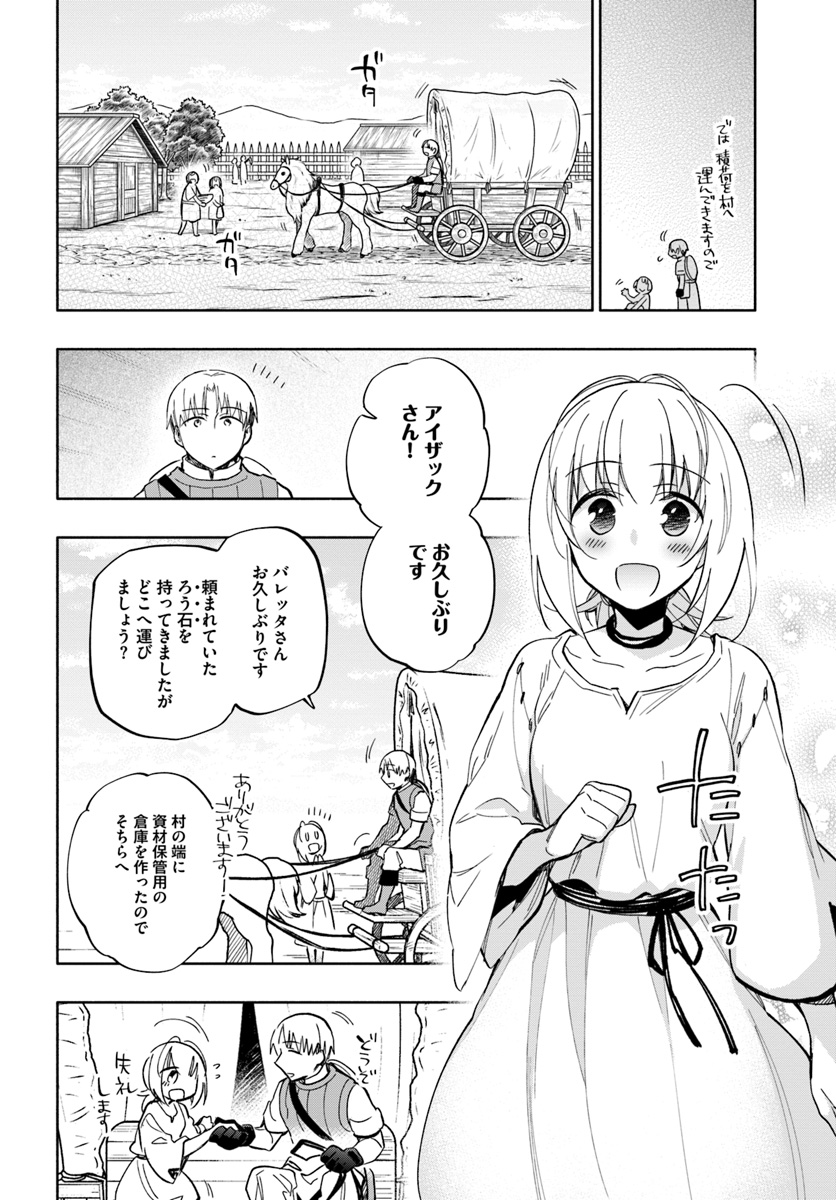 Takarakuji de 40-oku Atattan Dakedo Isekai ni Ijuu Suru Chap 35 - Next Chap 36