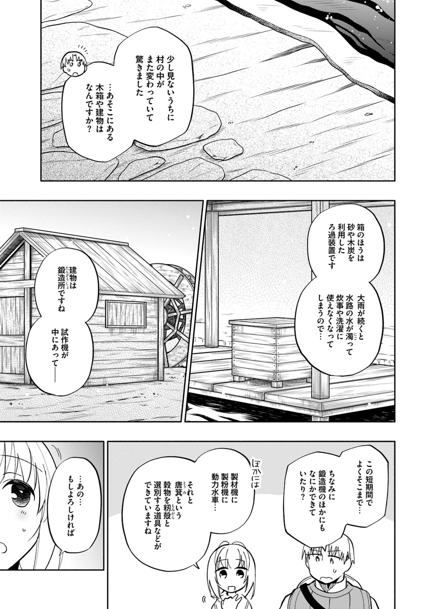 Takarakuji de 40-oku Atattan Dakedo Isekai ni Ijuu Suru Chap 35 - Next Chap 36