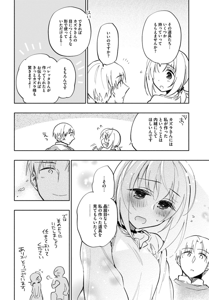 Takarakuji de 40-oku Atattan Dakedo Isekai ni Ijuu Suru Chap 35 - Next Chap 36
