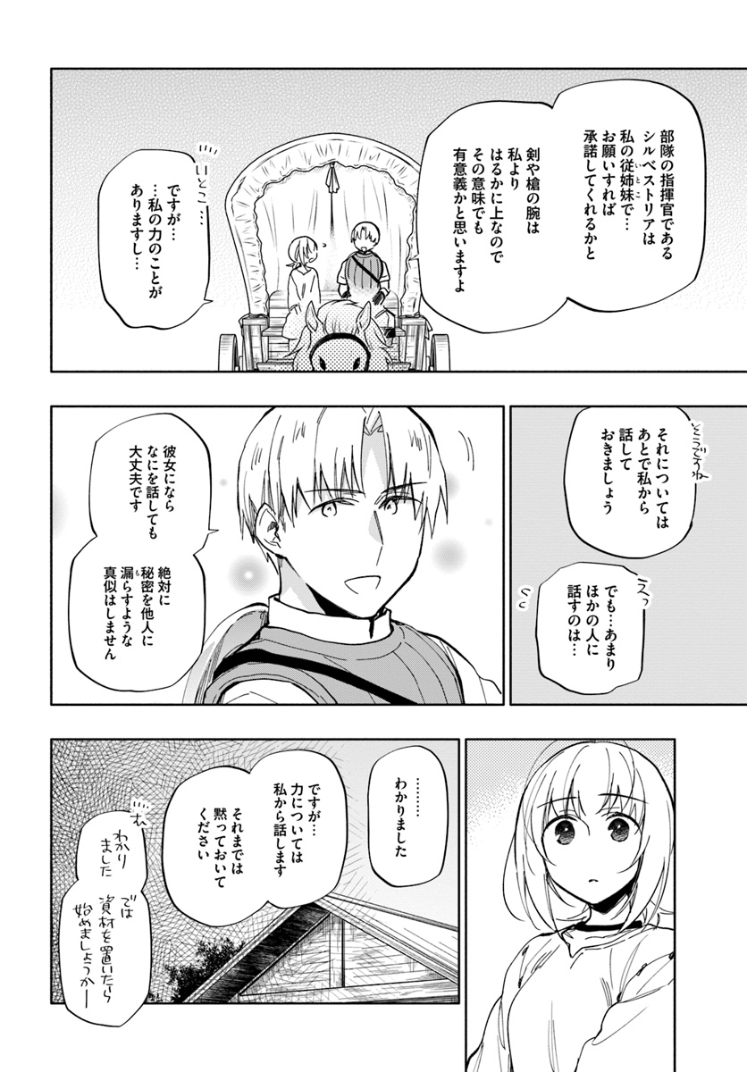 Takarakuji de 40-oku Atattan Dakedo Isekai ni Ijuu Suru Chap 35 - Next Chap 36