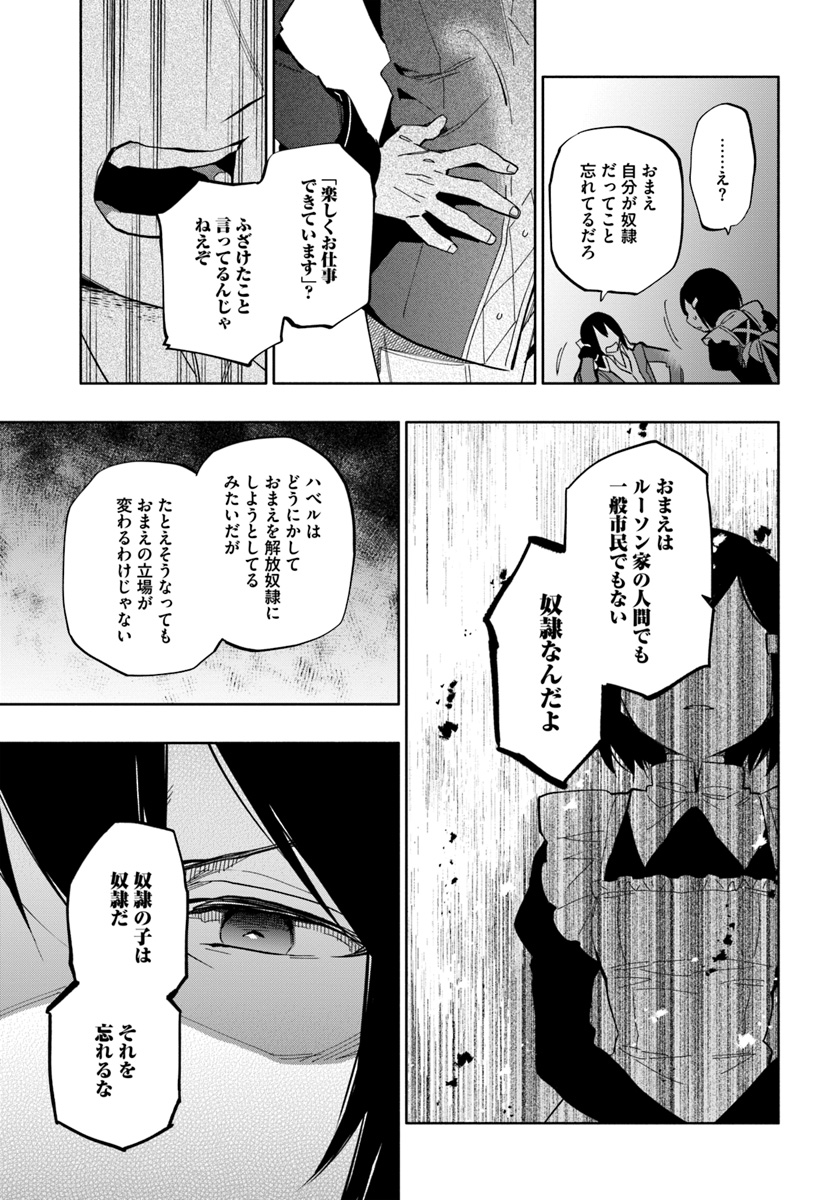 Takarakuji de 40-oku Atattan Dakedo Isekai ni Ijuu Suru Chap 35 - Next Chap 36