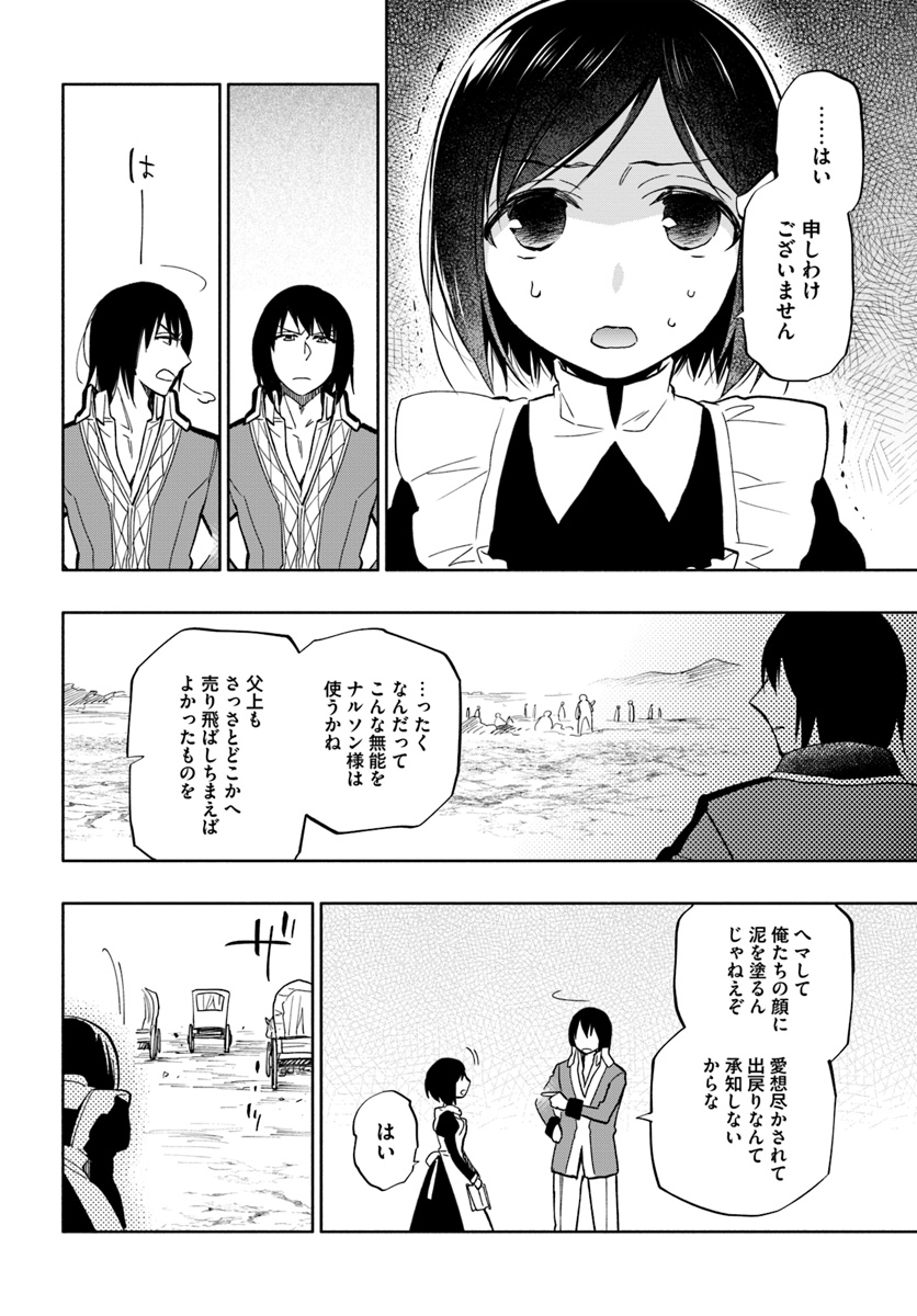 Takarakuji de 40-oku Atattan Dakedo Isekai ni Ijuu Suru Chap 35 - Next Chap 36