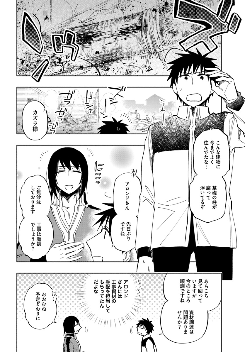 Takarakuji de 40-oku Atattan Dakedo Isekai ni Ijuu Suru Chap 35 - Next Chap 36
