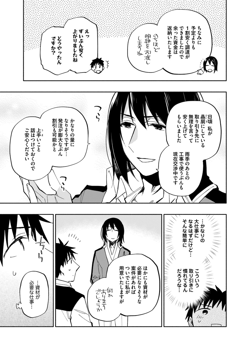 Takarakuji de 40-oku Atattan Dakedo Isekai ni Ijuu Suru Chap 35 - Next Chap 36