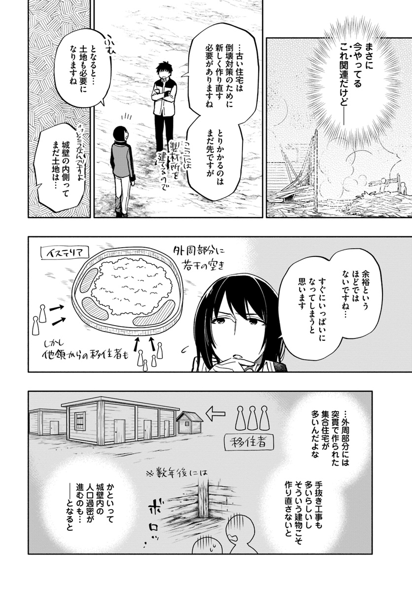Takarakuji de 40-oku Atattan Dakedo Isekai ni Ijuu Suru Chap 35 - Next Chap 36