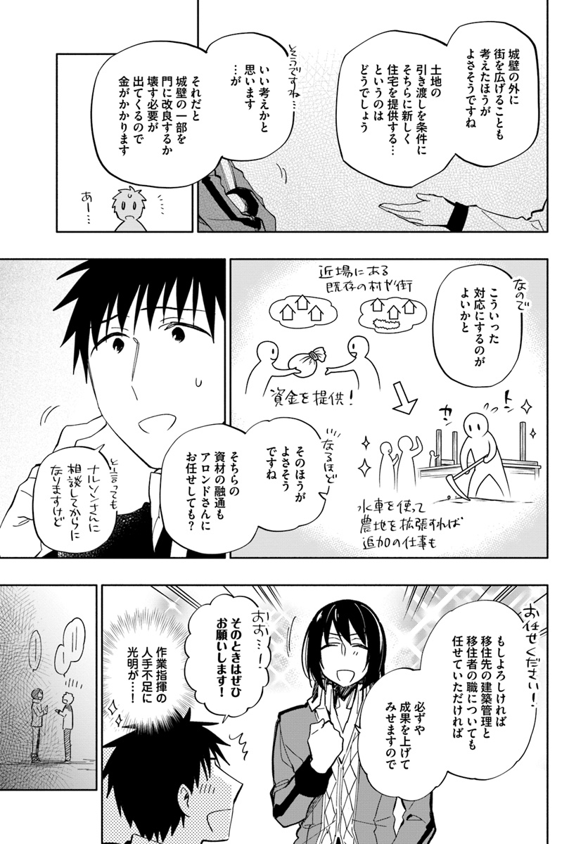 Takarakuji de 40-oku Atattan Dakedo Isekai ni Ijuu Suru Chap 35 - Next Chap 36