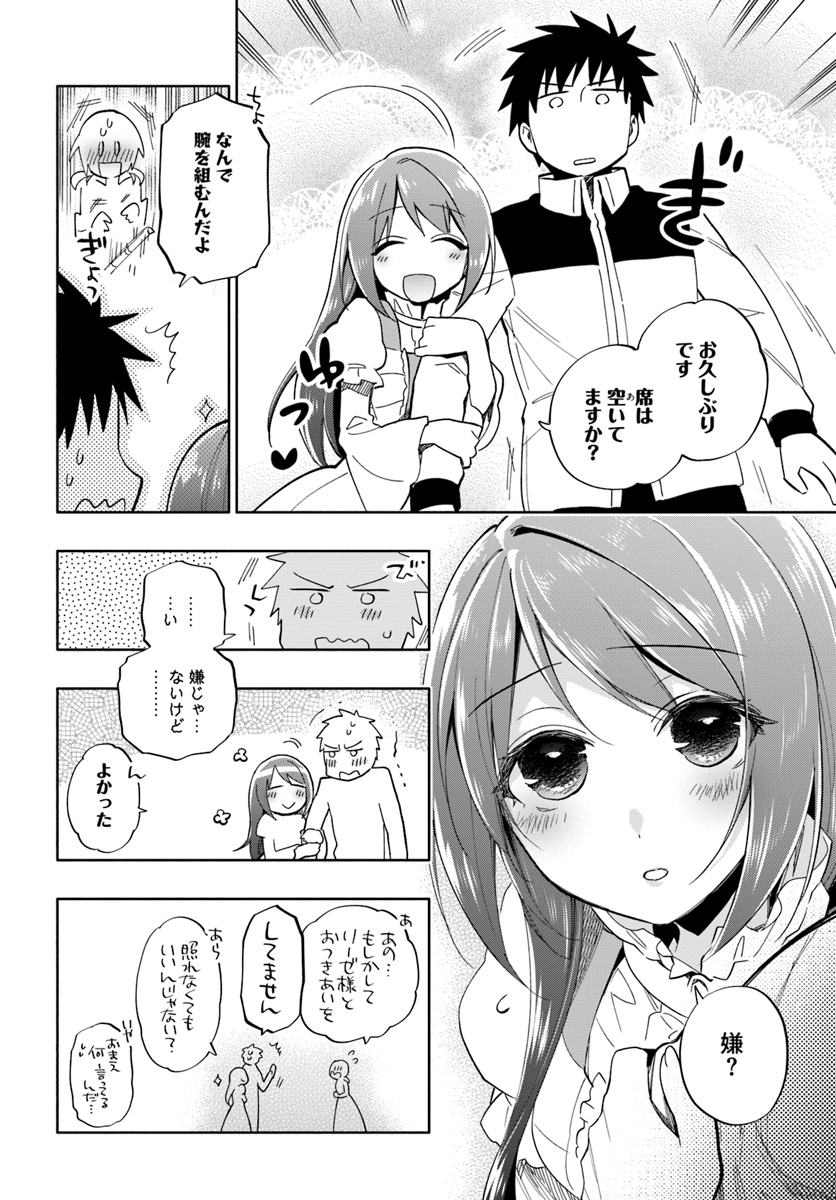 Takarakuji de 40-oku Atattan Dakedo Isekai ni Ijuu Suru Chap 36 - Next Chap 37