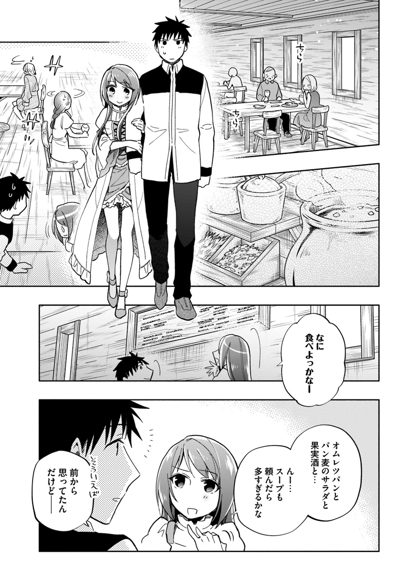Takarakuji de 40-oku Atattan Dakedo Isekai ni Ijuu Suru Chap 36 - Next Chap 37