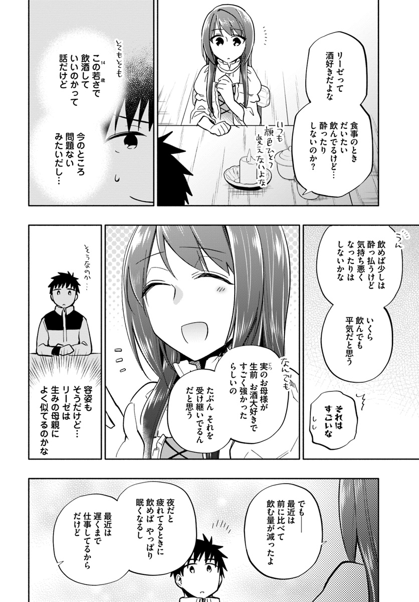 Takarakuji de 40-oku Atattan Dakedo Isekai ni Ijuu Suru Chap 36 - Next Chap 37