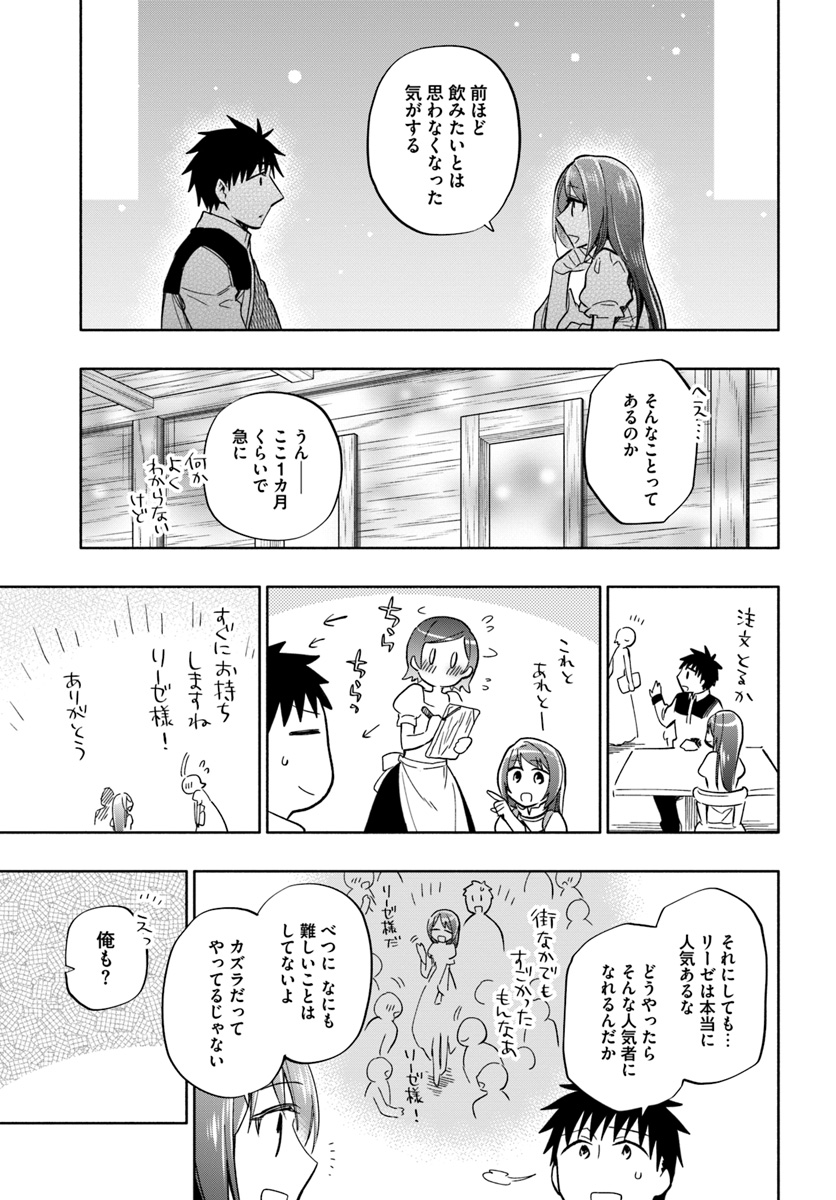 Takarakuji de 40-oku Atattan Dakedo Isekai ni Ijuu Suru Chap 36 - Next Chap 37