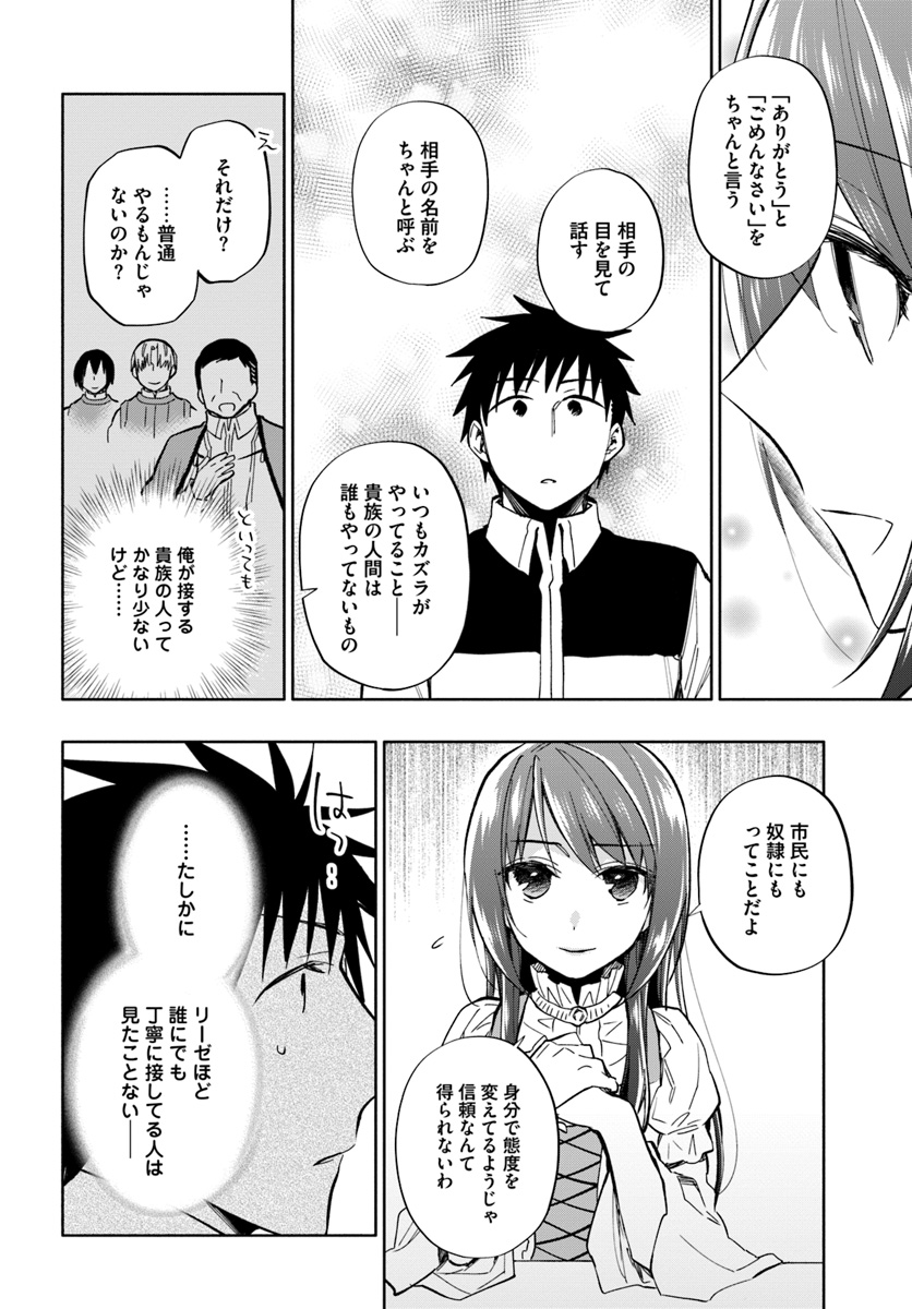 Takarakuji de 40-oku Atattan Dakedo Isekai ni Ijuu Suru Chap 36 - Next Chap 37