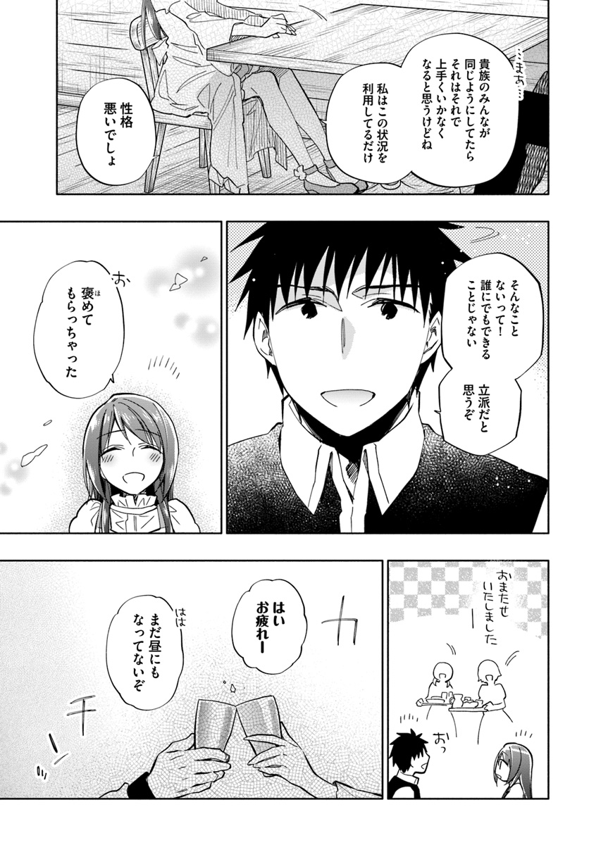 Takarakuji de 40-oku Atattan Dakedo Isekai ni Ijuu Suru Chap 36 - Next Chap 37
