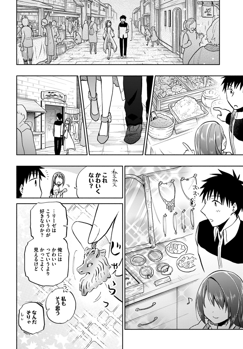Takarakuji de 40-oku Atattan Dakedo Isekai ni Ijuu Suru Chap 36 - Next Chap 37