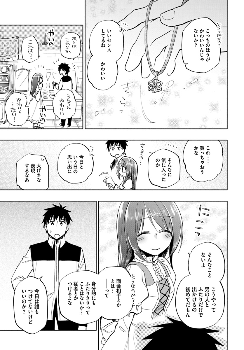 Takarakuji de 40-oku Atattan Dakedo Isekai ni Ijuu Suru Chap 36 - Next Chap 37